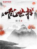 乱世书洛七身份