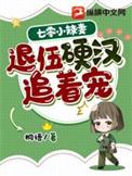 重生七零小辣妻逆袭啃书网