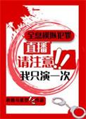 我只演一次在线阅读