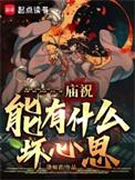 庙里祈福祝福语