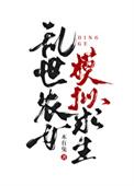 乱世农女模拟求生