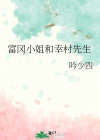 冈村富雄