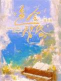 色令智昏成语什么意思