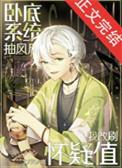 名柯同人