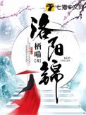 洛阳锦之彤机械