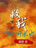 救我于水深火热