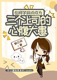 在柯南里