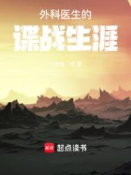 外科医生第三十六集