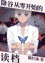 降谷零的日常