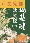 绑定系统推荐