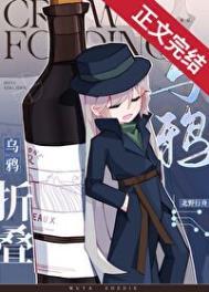 名侦探柯南真人版乌鸦