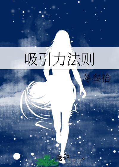 吸引力法则泰剧在线观看