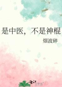 不是神棍122