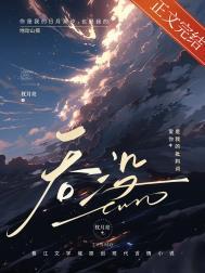 吞没电影