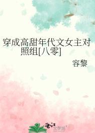 穿成年代文里的女主对照组
