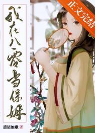 我在八零当药商免费阅读