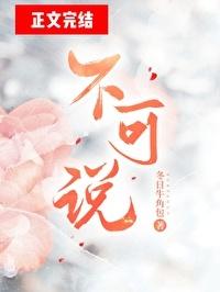不可说气话