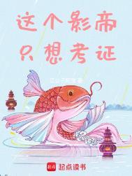 这个影帝不太冷周叶txt