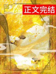 娇腴(重生)桂花芋圆番外