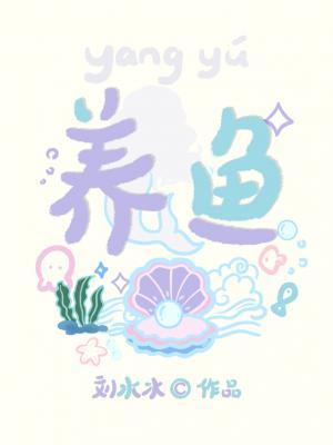 养鱼水浇花好不好