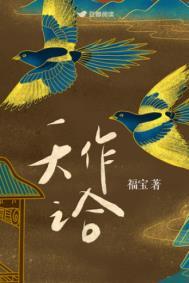 天作之合 桑玠