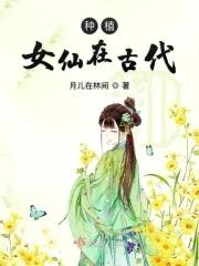 古代大棚种植
