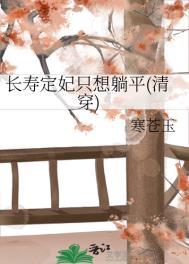 长寿长公主免费阅读