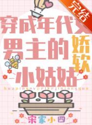 穿成年代文小姑