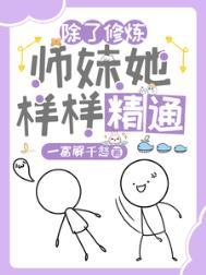 主角杂灵根修仙