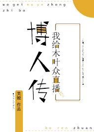 火影之我在木叶做选项