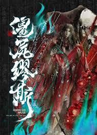 僵尸缪斯有肉吗
