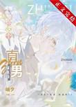 综漫all