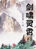 剑啸凌霄