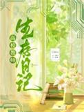 高校教师1993年剧情分集介绍