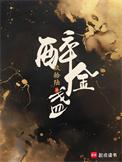 醉琼枝