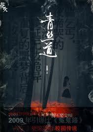婠青丝