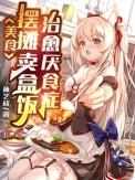 卖盒饭赚钱不