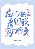 在上司电脑上看见了我写的网文谁攻谁受