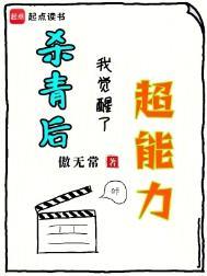 第章杀青