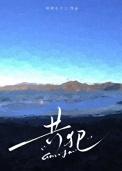 共犯和从犯有什么区别