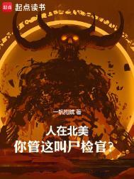 美国尸检