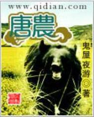唐农吉他是烧火棍吗