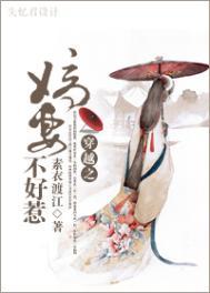 嫡妻不好惹全府皆是棋子短剧在线观看
