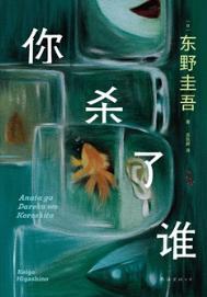 你杀得了我吗