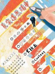 遗愿清单可以列什么