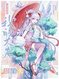 杀殿是什么动漫