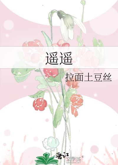 望望下章台