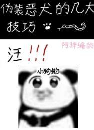 伪装恶魔接近你漫画免费阅读下拉式奇妙