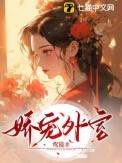 娇宠番外篇