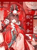 开挂了